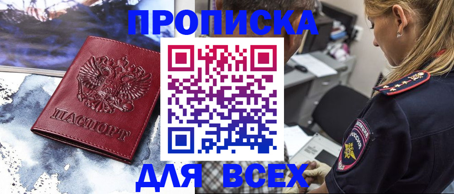 временная регистрация адрес в Пересвете