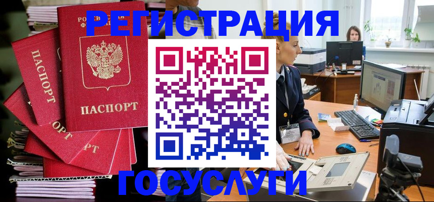 прописка для школы в Пересвете