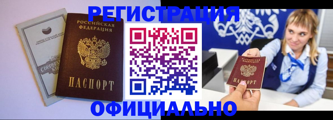 временная регистрация для школы в Пересвете