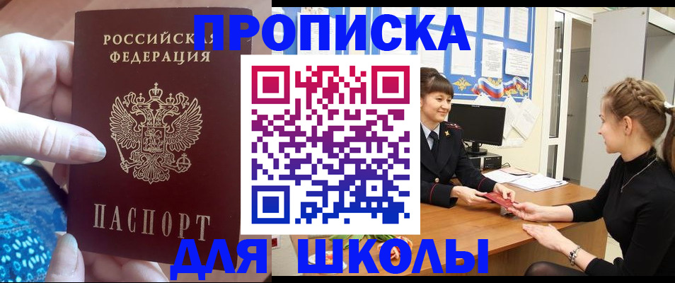 временная регистрация адрес в Пересвете