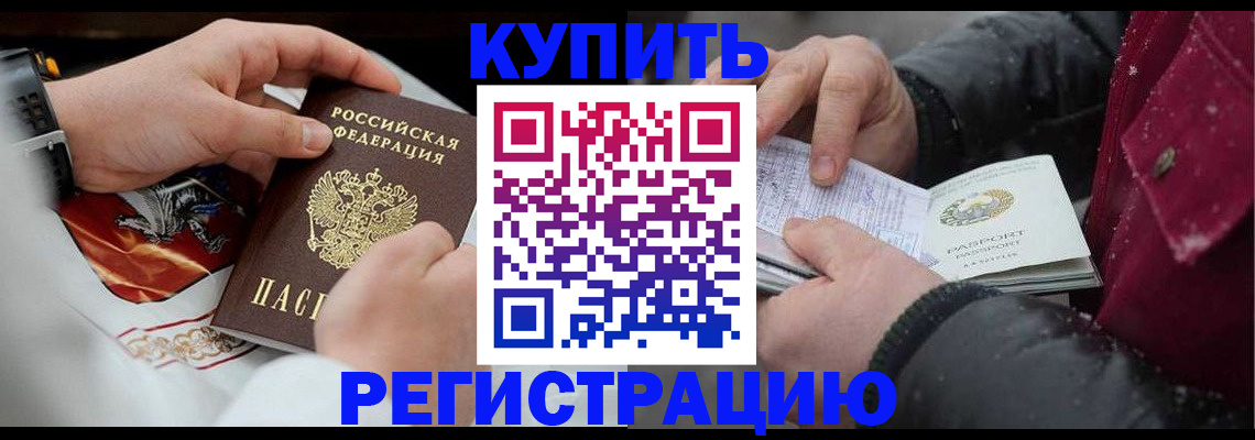 прописка штамп в Пересвете