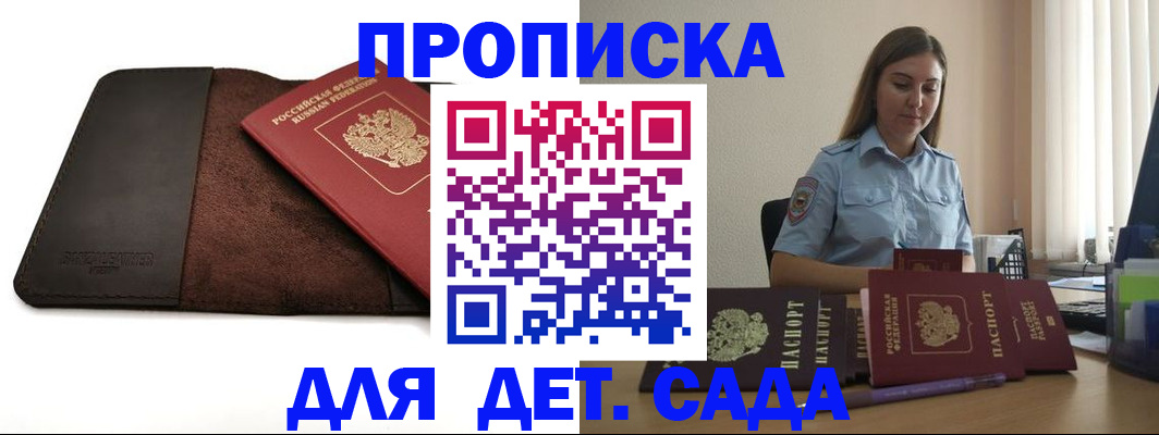 прописка поиск в Пересвете